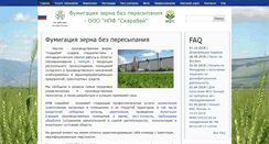 Desktop Screenshot of fumigaciya.ru