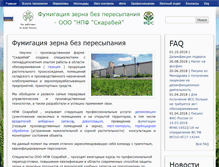 Tablet Screenshot of fumigaciya.ru